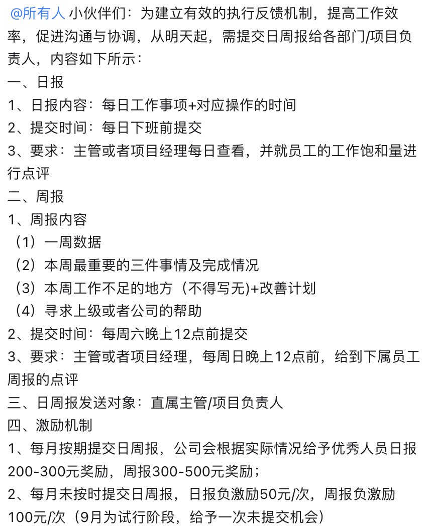 Percy_dx's tweet photo. 今年以来公司的整人骚操作：
1.每月扣除10%薪资留到年底发（不确定年底会不会以公司业绩未达标为理由不予发放）
2.砍了员工休假福利，育儿假和独生子女假明确没有了，男职工陪产假变相为在家待命办公
3.本周突然要求写日报和周报，还各种要求，日本旅游回来以为公司变报社了 https://t.co/fK1gR3V6gg