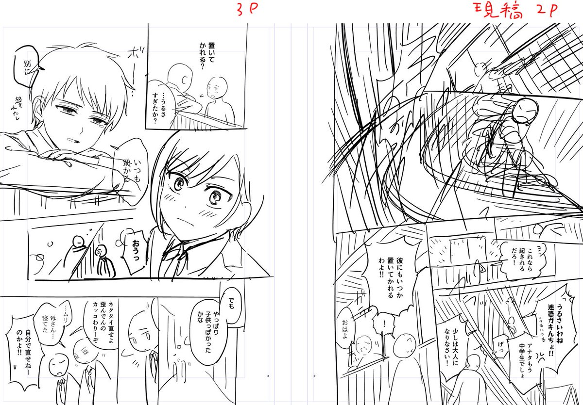 今描いてるネームの初稿(数年前に描いた)と現稿の冒頭シーン。
初稿はこの女の子がどんな子でどんな想いでここにいるのか何も説明してないので、すごく淡々としている…
脚本術とか色々勉強して整えた現稿。冒頭で共感入れたり課題感出したり、物語の方向性を出してます。
これが今の私の全力…