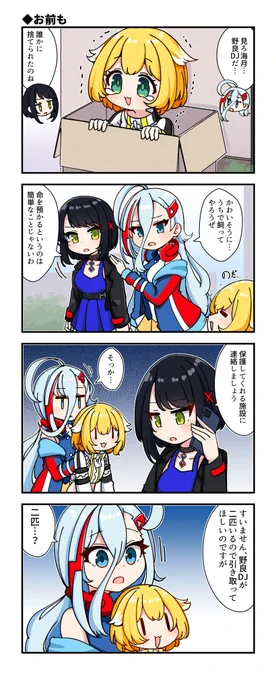 シブヤエリアの4コマです #電音部美術部 