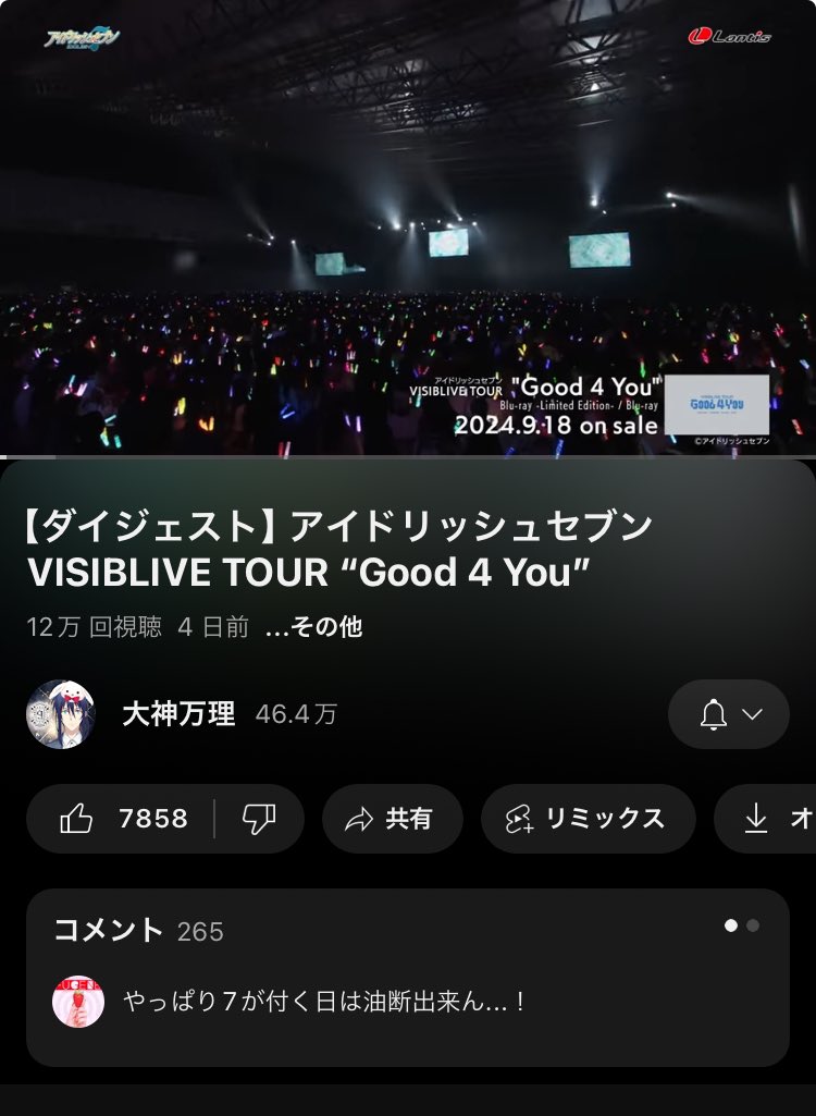 nighttime_i7's tweet photo. え？G4Yダイジェスト出てる？！
見なきゃ💦 https://t.co/OprzWyzPBt