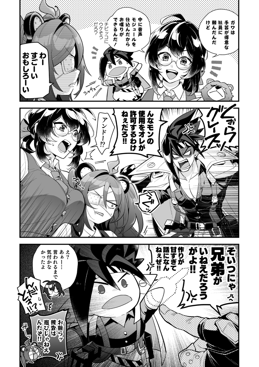 わりとノリノリで潜入してるクレタさんとグレース先生はかわいい🏫 