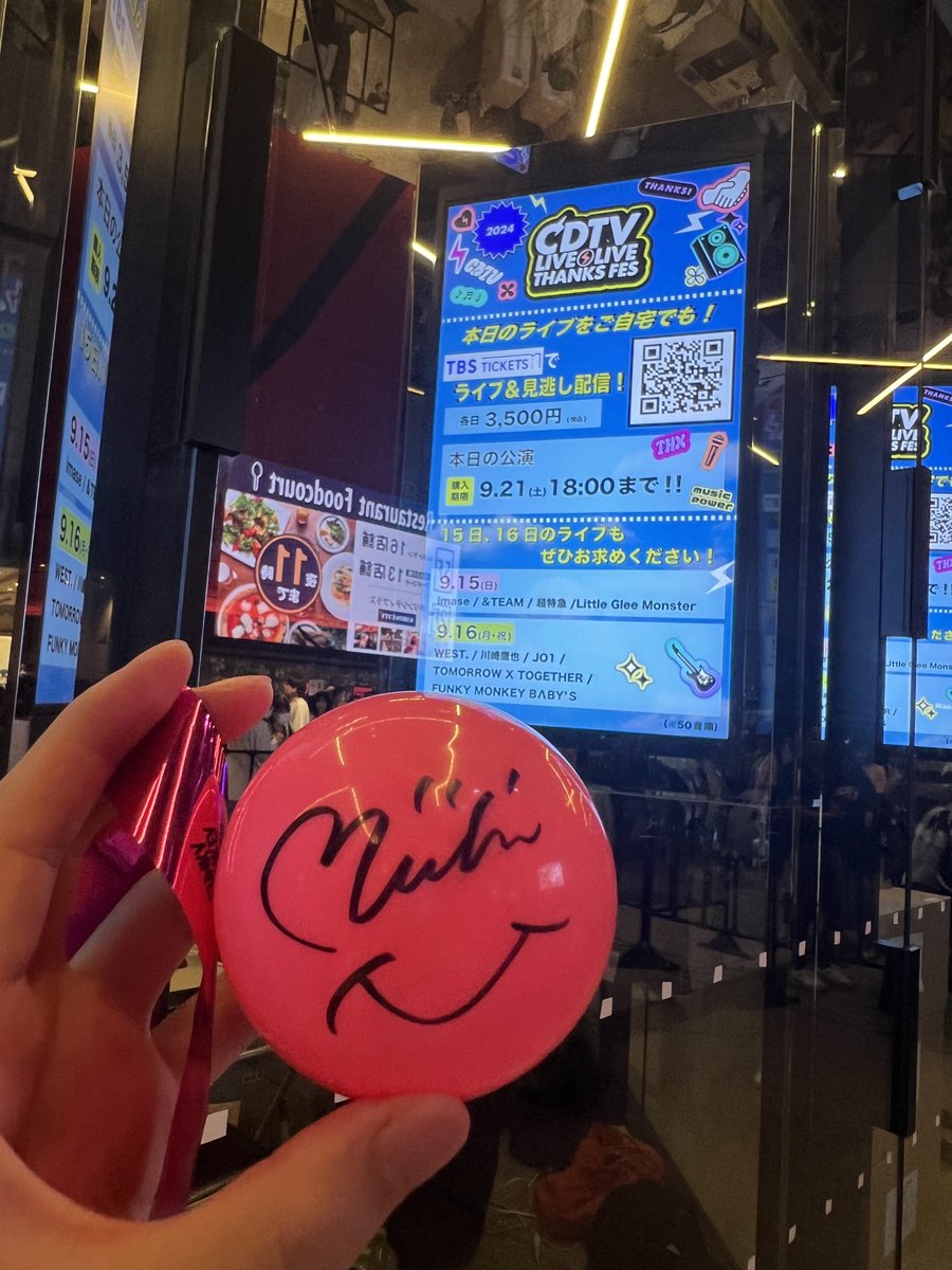 NiziUのミイヒちゃんのサインボール取れた！！！こういうの取れたの