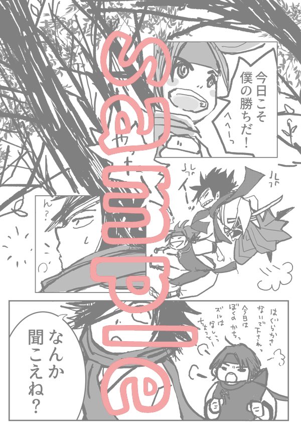 せんごくばさら、ぼんてんまるとべんまるとまいごの農民の子のアドベンチャーまんがです
ひっそりおいとく… 