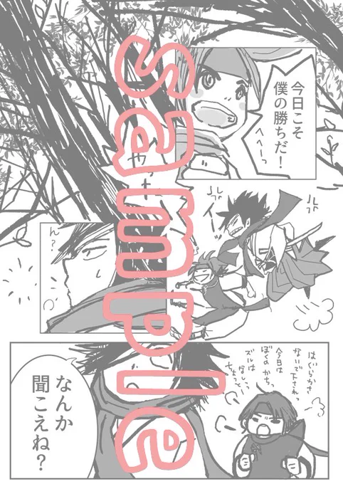 せんごくばさら、ぼんてんまるとべんまるとまいごの農民の子のアドベンチャーまんがです
ひっそりおいとく… 