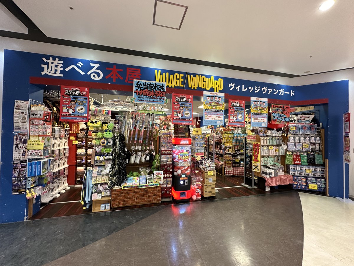 ヴィレヴァン全店まわるひと【非公式】 on X: 