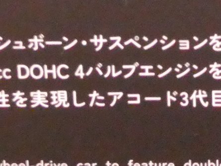 Kazy633's tweet image. なんとなんとSiですよ！　〇グループ社長風に言えば「デー」オーエッチシー😂
#モビリティリゾートもてぎ
#ホンダコレクションホール
#DOHC
#正しい5ナンバーアコード