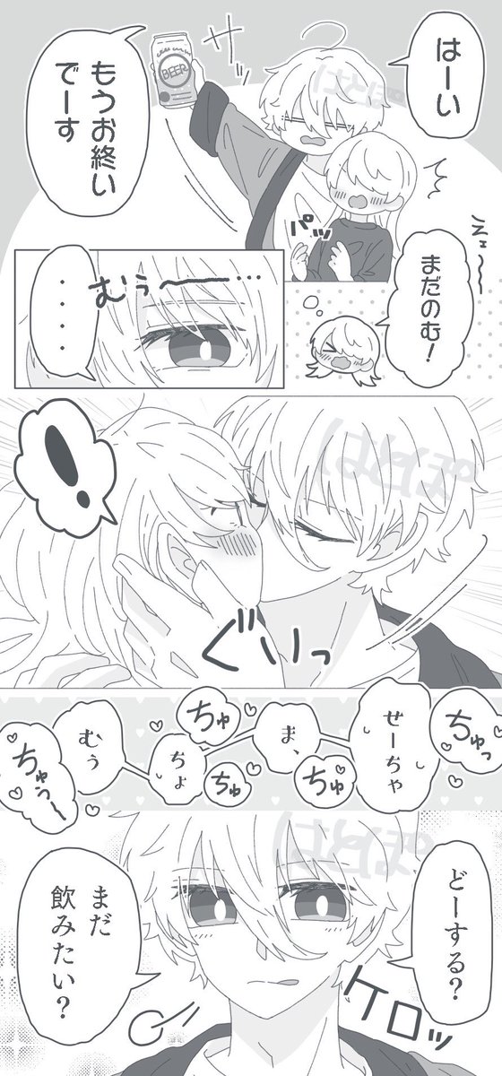 ちぃ(おまとめ割りあります♡)　0617 ぜっきょ@C107二日目東ヒ13a (@zekkyon) / Posts / X