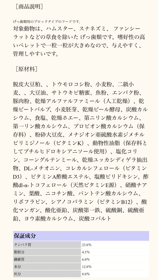 ranrunRat's tweet photo. 【5L37】LabDietげっ歯類 ローデント
業務用20kgからお分けして販売します
店頭価格400g 660円
BASE店は2袋〜
草食動物以外の齧歯類に
原産国 米国
#齧歯類 #ファンシーラット #ラット #ハムスター #マウス #スナネズミ
ペレットサイズが不揃いの商品です
2枚目画像はMRブリーダーと https://t.co/18CL5Hxkwa