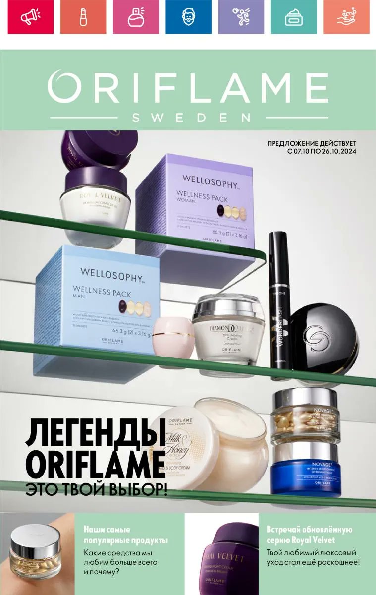 orifstyle's tweet photo. Каталог Орифлейм 14 2024 Россия - https://t.co/XxgLbUalqz https://t.co/8GmgScFer6