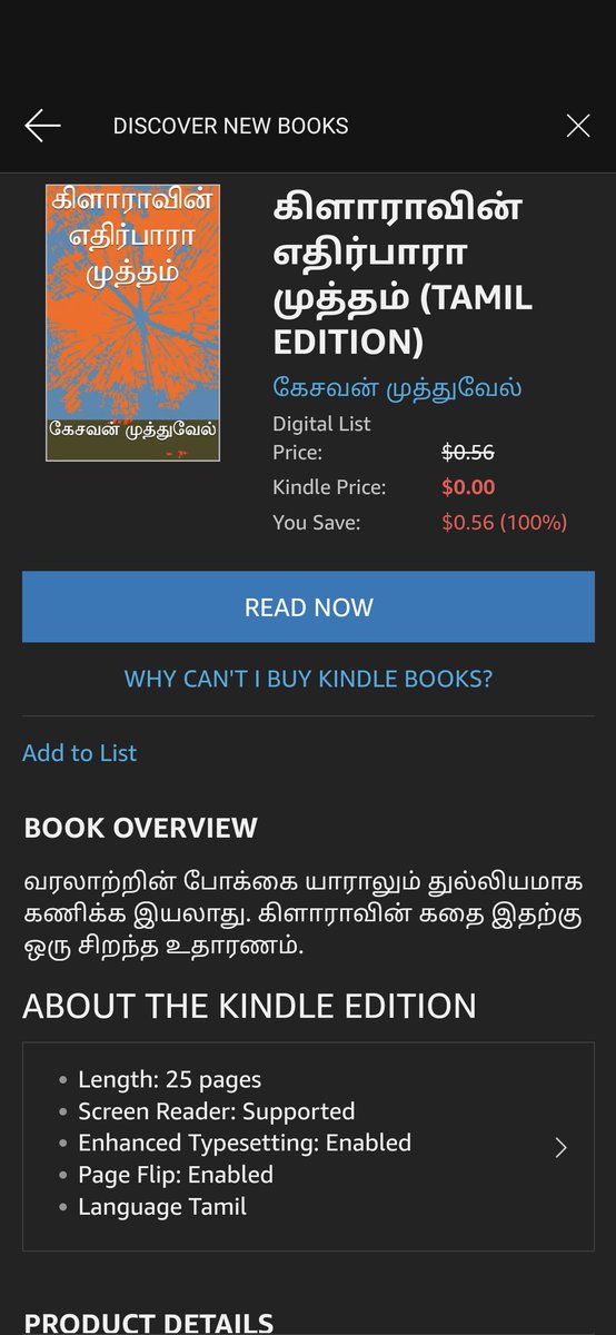 kesavan2000in's tweet image. கிளாராவின் எதிர்பாரா முத்தம்!
சற்றே பெரிய சிறு கதை. அறிமுக சலுகை. Kindleல் இலவசமாக பதிவிறக்கி கொள்ளலாம். இன்று ஒரு நாள் மட்டும்(Sept 14)
#BookIntro