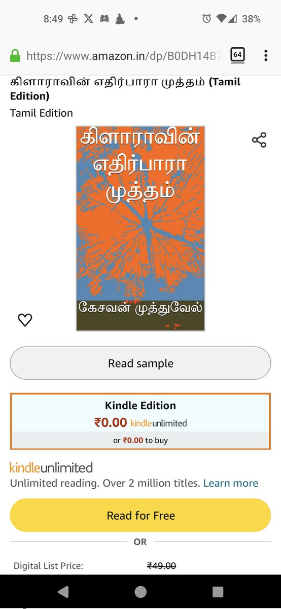 kesavan2000in's tweet image. கிளாராவின் எதிர்பாரா முத்தம்!
சற்றே பெரிய சிறு கதை. அறிமுக சலுகை. Kindleல் இலவசமாக பதிவிறக்கி கொள்ளலாம். இன்று ஒரு நாள் மட்டும்(Sept 14)
#BookIntro