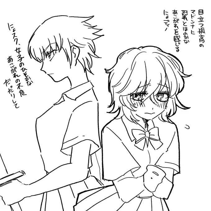 にょた百合というほどでもないディとスクのなんかよくわからんやつ 