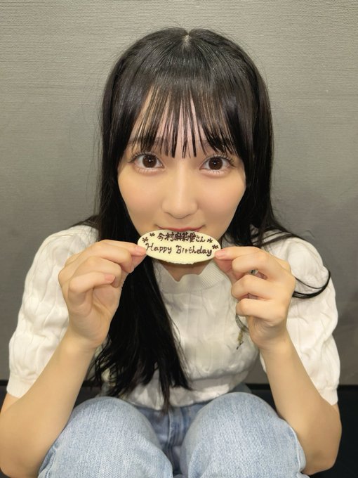 今村麻莉愛のTwitter画像25