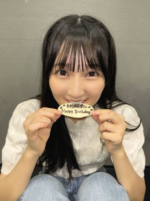 今村麻莉愛のTwitter画像26