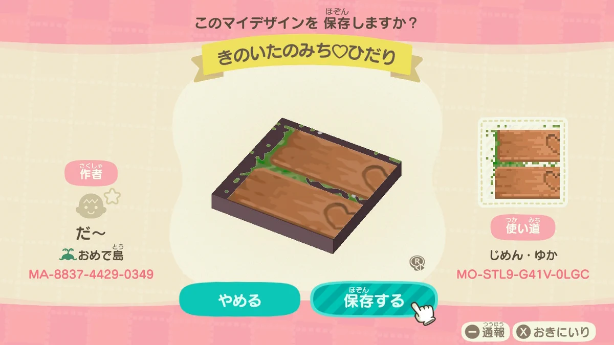 あつ森 / マイデザイン記録 (@acnl_tw_mai) / X
