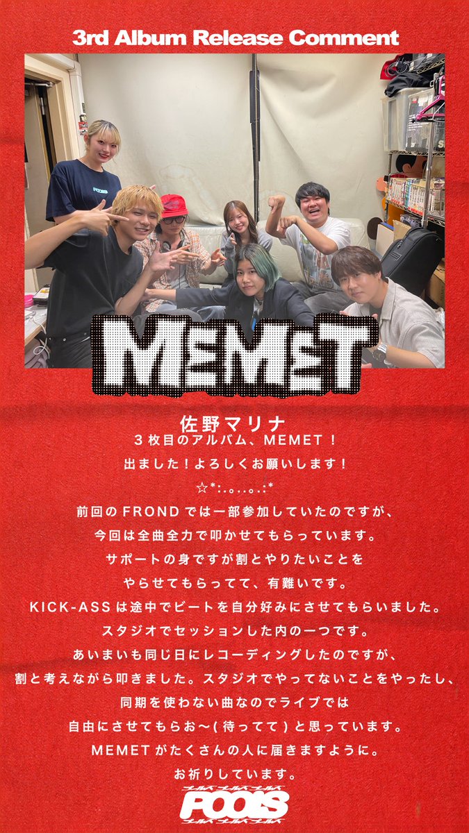 poolside_motel's tweet photo. \\🏊♂️ 𝑴𝑬𝑴𝑬𝑻リリースコメント⑥🏊♂️//
佐野マリナ(TEAM POOLS SUPPORTERS)
@marinaoftheyear
本日のコメントは我らがスーパードラマーマリナさん❣️いつも最高のドラムで我々を支えてくれてありがとう!!これからもよろしく!!ペプシ
#POOLS #MEMET https://t.co/CICjBht7m9