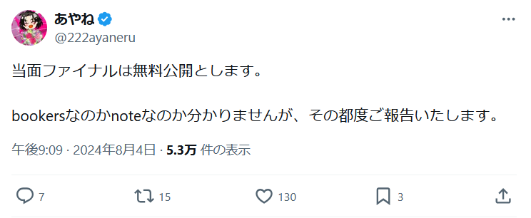 currylululu's tweet photo. 高知ファイナル「当面」無料 → たった2レース分(記者選抜じゃない)のみみたいでした。

ご本人はこの宣言覚えてるのかな。 https://t.co/1XPaauXqyU