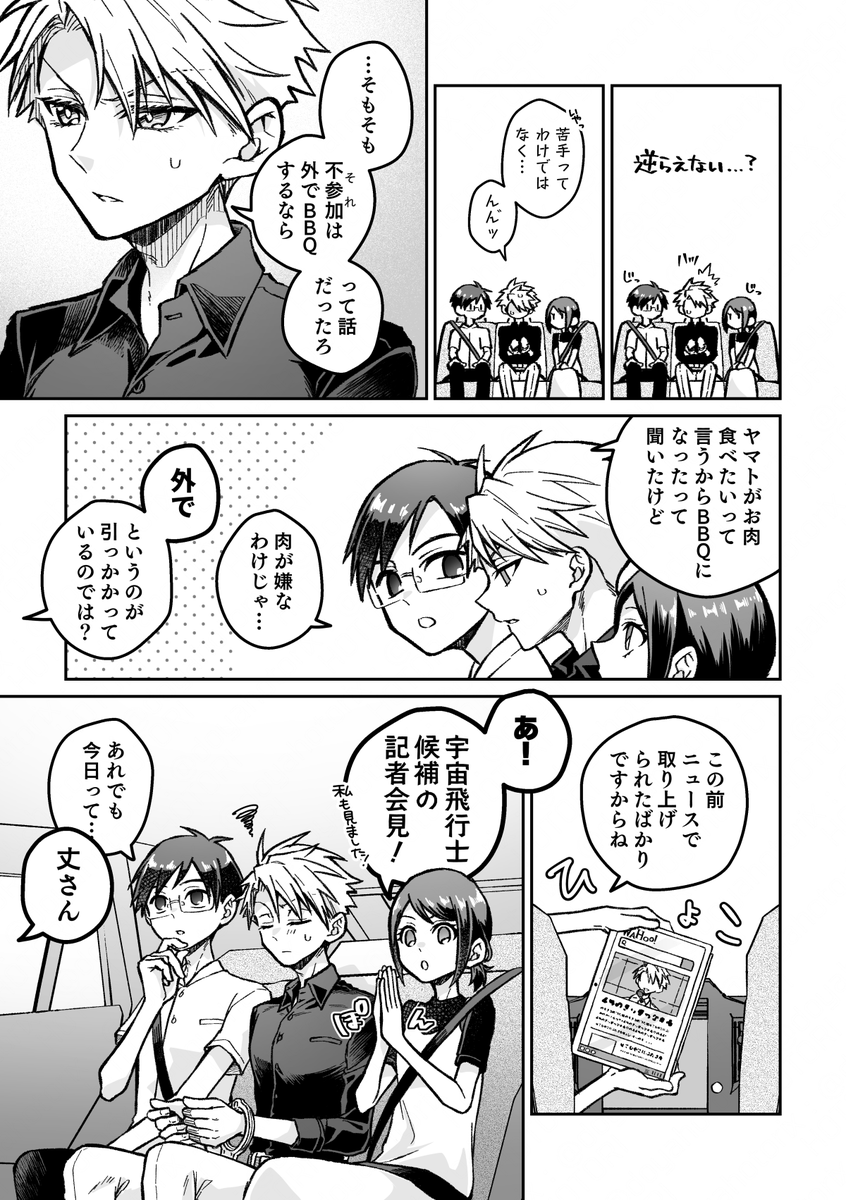 (2/3)お待たせしました続きです!!! 