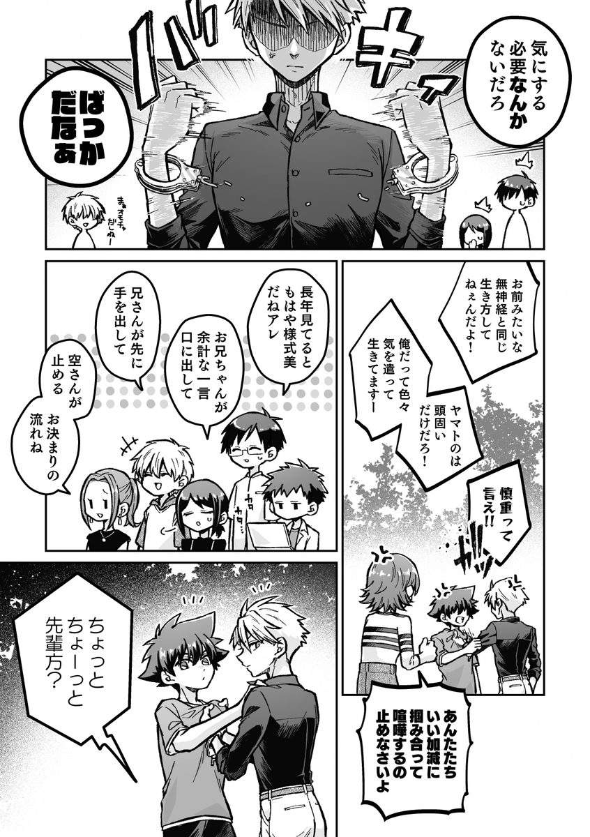 (2/3)お待たせしました続きです!!! 