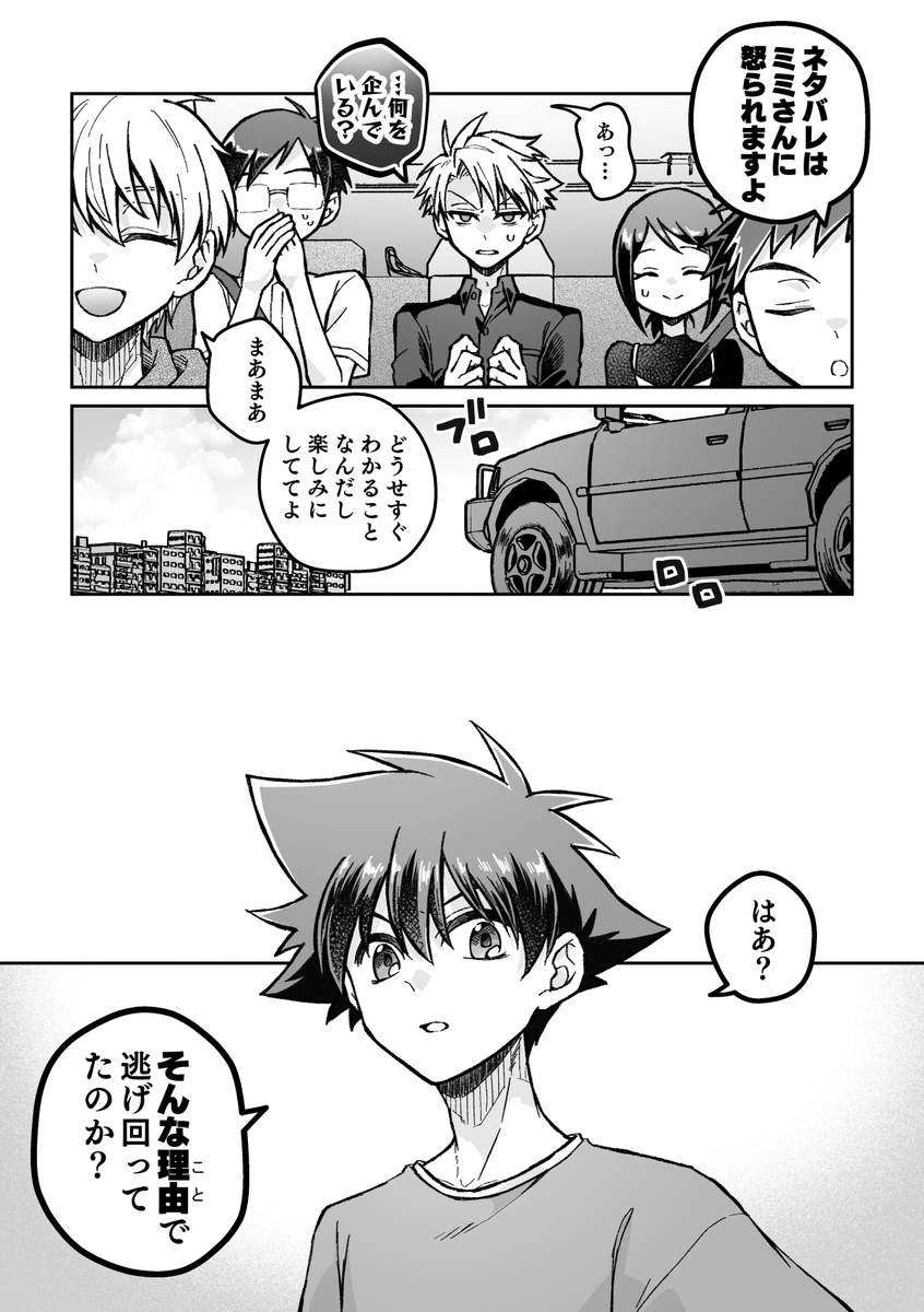 (2/3)お待たせしました続きです!!! 