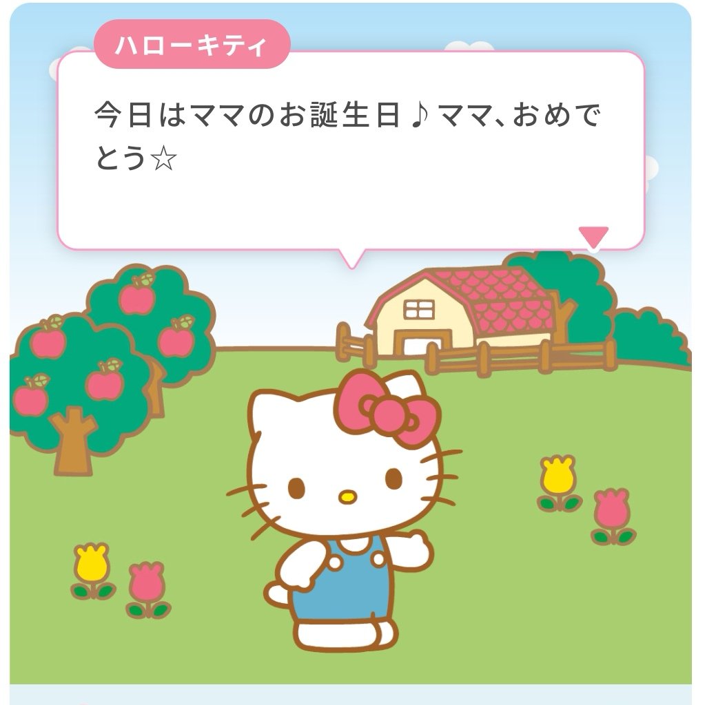 ネコちゃん他。キティママです。 ネコちゃん他。キティママです。 Hello Kitty no Yuubin`ya san