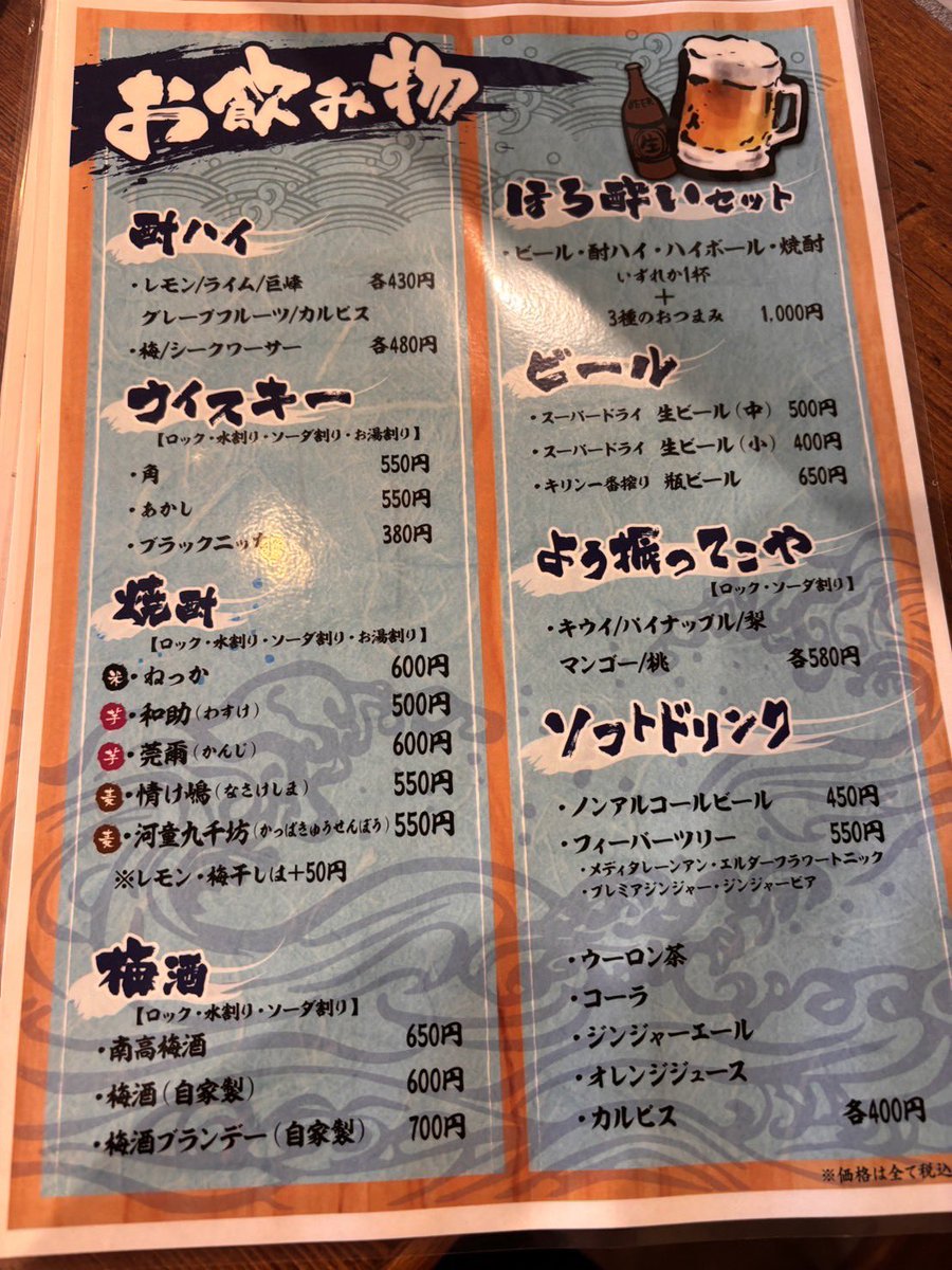 fushimi2018's tweet photo. 伏見のメンバーがお店建てたので、メンバーで開業祝いで貸切で飲み会してました！！
また興味のある方はぜひ行ってあげてください😄

#酒処竜の家
#新大宮
#奈良
#居酒屋 https://t.co/E9FBeCzRYa