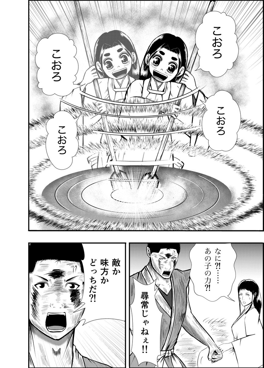 漫画『りりす』
次回第27話「シラス国」
飛騨位山の一位の木は
御即位式の笏木に用いられ
神武天皇からずっと続いています
次回
位山が光り輝き
眠れる神が姿を現す‼︎
飛騨の民は
「飛騨!飛騨!飛騨!」と涙を流す
漫画りりす無料公開
https://t.co/7zk4qyfphW
#飛騨 #漫画が読めるハッシュタグ