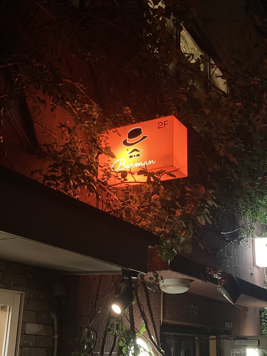 MAAMAA_O2's tweet image. #Barman 
新潟駅前にあるオーセンティックなBARです🥃
 #五頭登山競走 に協賛いただいており
地域の方に宣伝したんですけど、
説明不足で「温泉ティックなBAR」と解釈したみたい🤣
まあ一度利用してみてください♨️
新発田市出身のマスターお勧めします👍