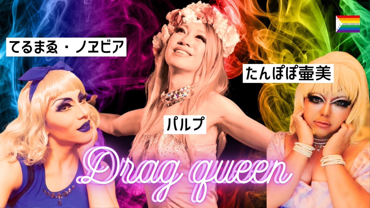 SRP_afterparty's tweet photo. ／
　豪華ゲストをご紹介‼️②
＼

明日のショーやDJタイムは
大盛り上がりの予感❤️‍🔥

違いを超えたALL MIX PARTY🎊
こんなイベントみたことある！？🥺

#SRP2024 
#SRPアフターパーティー https://t.co/xRzVNX2aE9