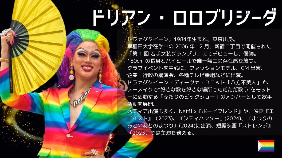 SRP_afterparty's tweet photo. ／
　豪華ゲストをご紹介‼️②
＼

明日のショーやDJタイムは
大盛り上がりの予感❤️‍🔥

違いを超えたALL MIX PARTY🎊
こんなイベントみたことある！？🥺

#SRP2024 
#SRPアフターパーティー https://t.co/xRzVNX2aE9