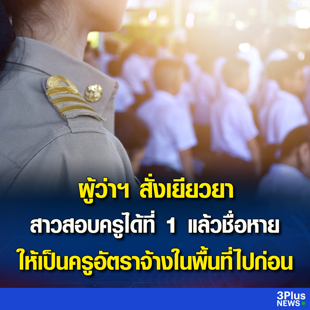 ครอบครัวข่าว3 tweet media