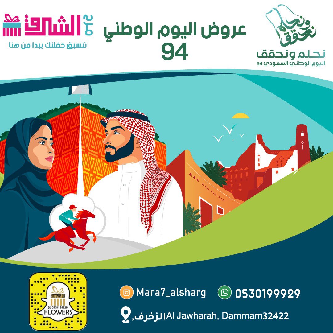 mara7_alsharg's tweet photo. #اليوم_الوطني_السعودي94 https://t.co/YXkEtamSkU