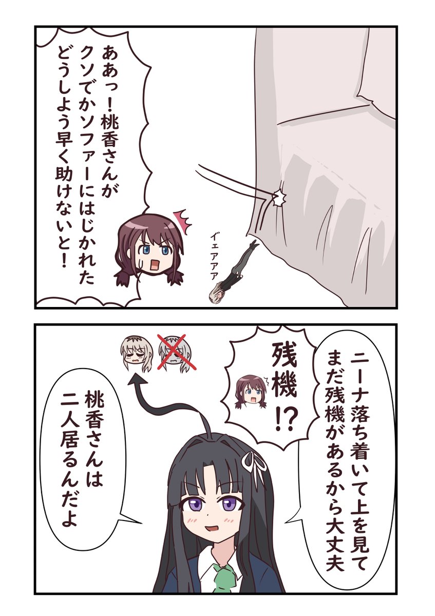 公式謎ゲーム実況配信決定記念の謎漫画 
