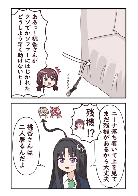 公式謎ゲーム実況配信決定記念の謎漫画 