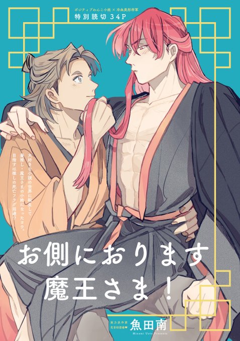 商業BL を含むマンガ一覧 : 古い順 : 710ページ目 | ツイコミ(仮)