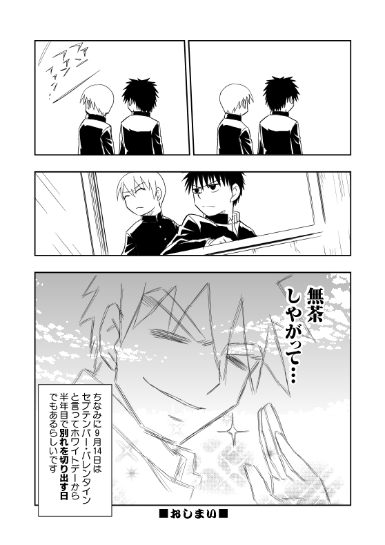 3/3
こちら14年前に描いた漫画ですねー
懐かしいですねー
最近オリジナルはとんと描いてませんがノリは変わってない気がする・・
みんなも気になる異性に下着を贈ろうぜ!!