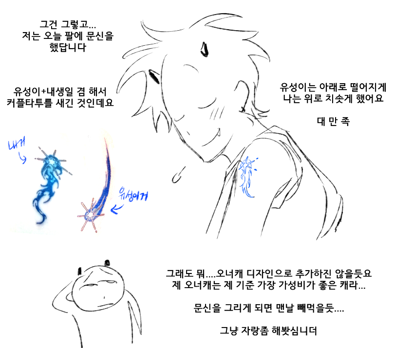 문신 만화
할때 존.니아팟어요 