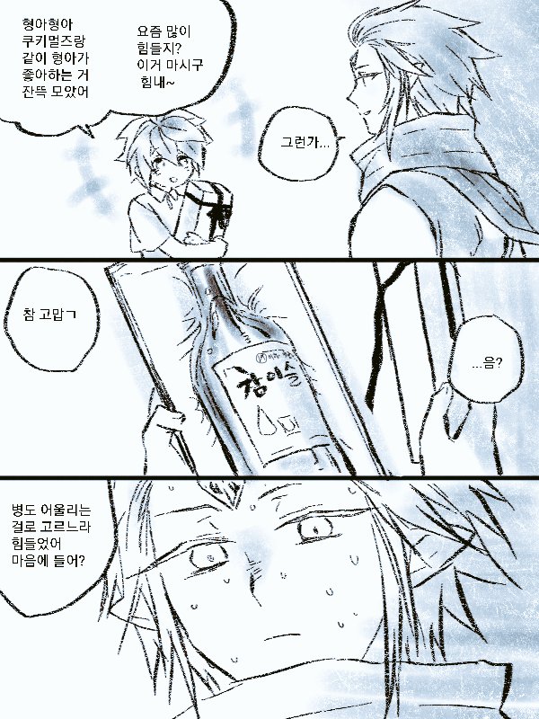 허브맛 🌿🌱 + 바람궁수 🏹

이걸 혼내 말아