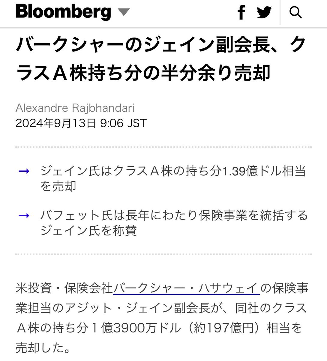 culbhouse's tweet photo. 🔻事前対応
バークシャー・ハサウェイの保険事業担当のアジット・ジェイン副会長が、同社の株持ち分１億3900万ドル／197億円相当を売却。
🔻選挙対策
ハリス副大統領は、年収100万ドル／１億4400万円以上の投資家に対するキャピタルゲイン課税の税率を28％にする案を提示。富裕層に公平な負担を求め。 https://t.co/1NrCFtZrJq