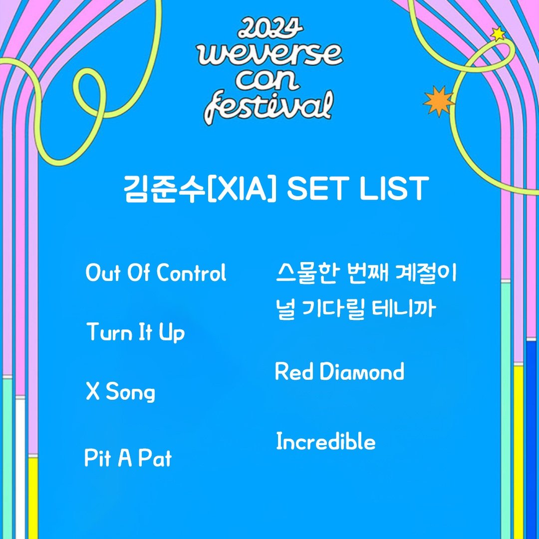 #김준수 #XIA 
2024 합동콘/페스티벌 셋리 모음🎶