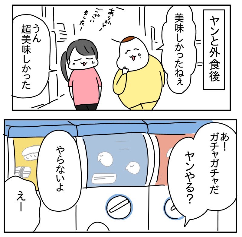 約束だ 
