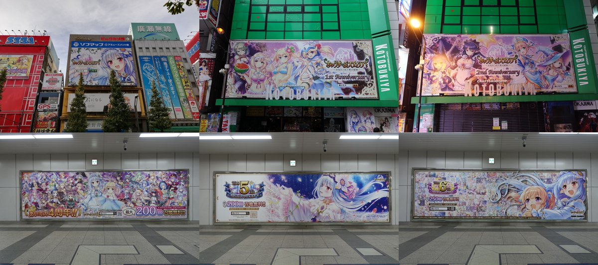 あいミスの大きな看板まとめ。3周年のが無いのが実に惜しい。
#あいミス #あいミス6周年