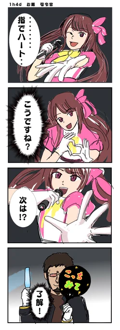 #1h4d
お題 司令官 