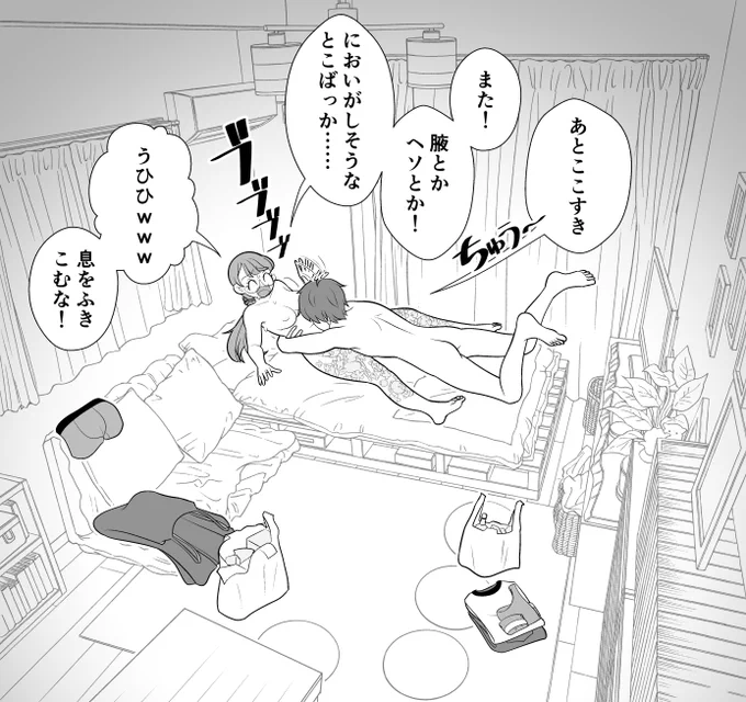 #部屋のエアコンが壊れたからすずませろって突然やって来た学校の同じサークルの人の話 (11/n) 