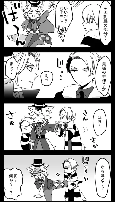 学園でこの二人交流したら面白そうというアレ 