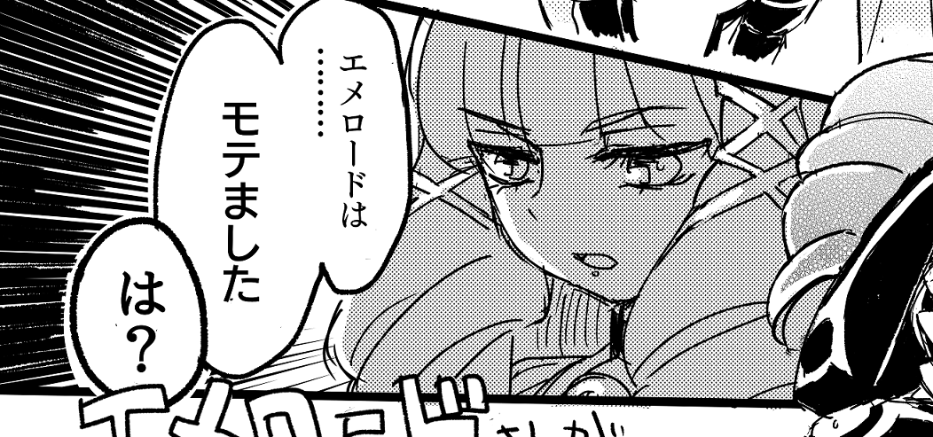 グレイセスアンソロに参加させていただいたときのお気に入りのシーンたち🌸このエメロードさんは絶対に描きたかったのです😊
#TOGアンソロ風花の軌跡 
