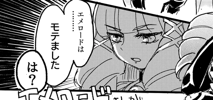 グレイセスアンソロに参加させていただいたときのお気に入りのシーンたち🌸このエメロードさんは絶対に描きたかったのです😊
#TOGアンソロ風花の軌跡 