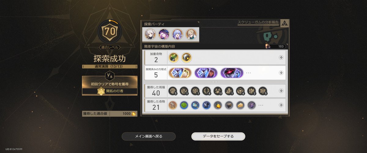 ougeturei's tweet photo. 無凸飛霄でプロトコル８クリアいけた https://t.co/ucC0HayYnv