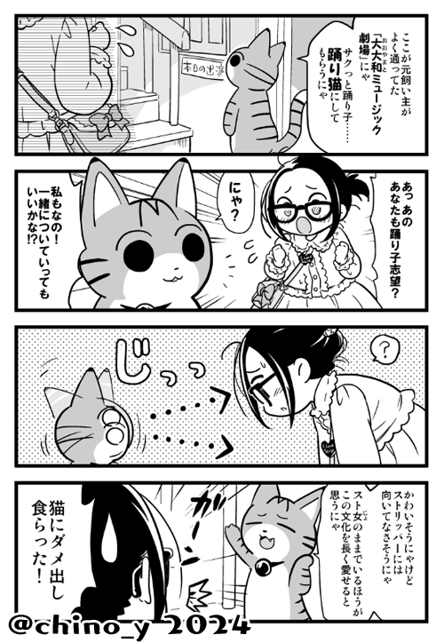 #スト客文化祭 にて頒布予定の個人誌「ねこのストリッパー」描き進めています。猫が頑張ってストリッパーになるお話です。間に合うかな。大丈夫かな。進捗まだまだです。なんとかなれーーーっ(町田わんにゃんパーク同時上映:恋沼あおアンソロジーもよろしくね)10月13日難波御堂筋ホールです! 