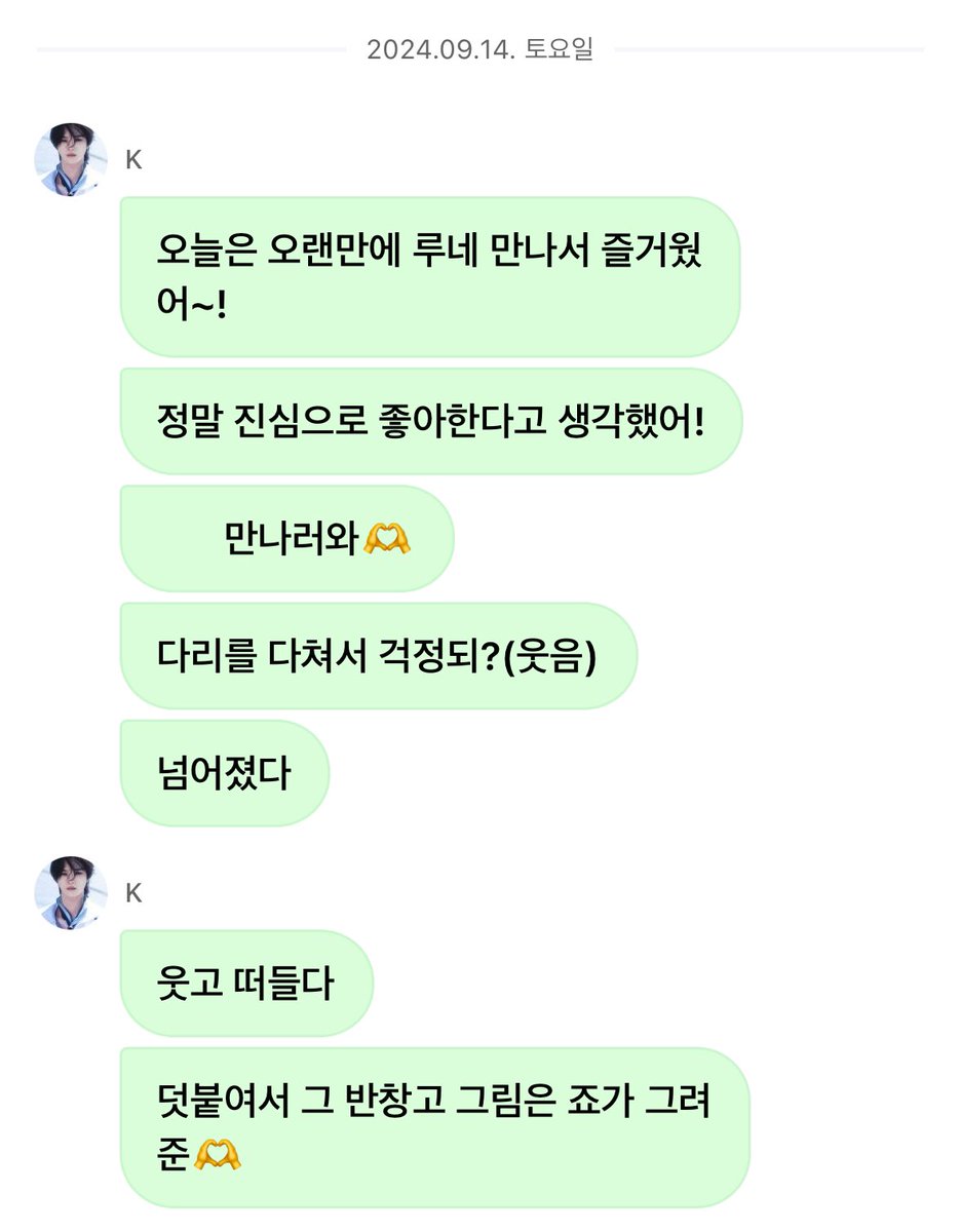 왜 넘어지고 그래욬!!!!!!!!